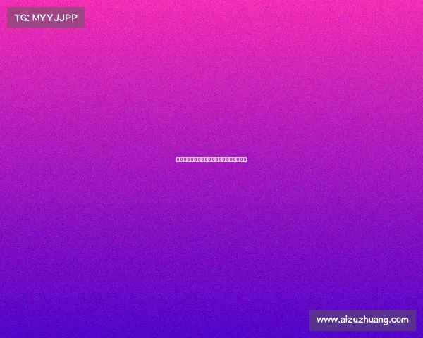 德甲决赛轮关键对决各队争冠保级生死战上演